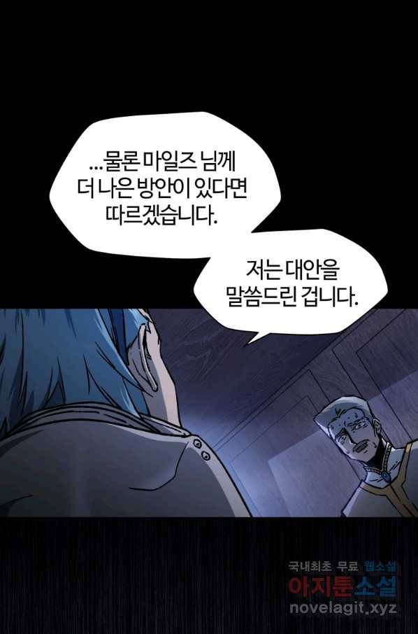 헬무트 17화 11