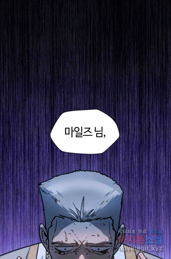 헬무트 17화 12