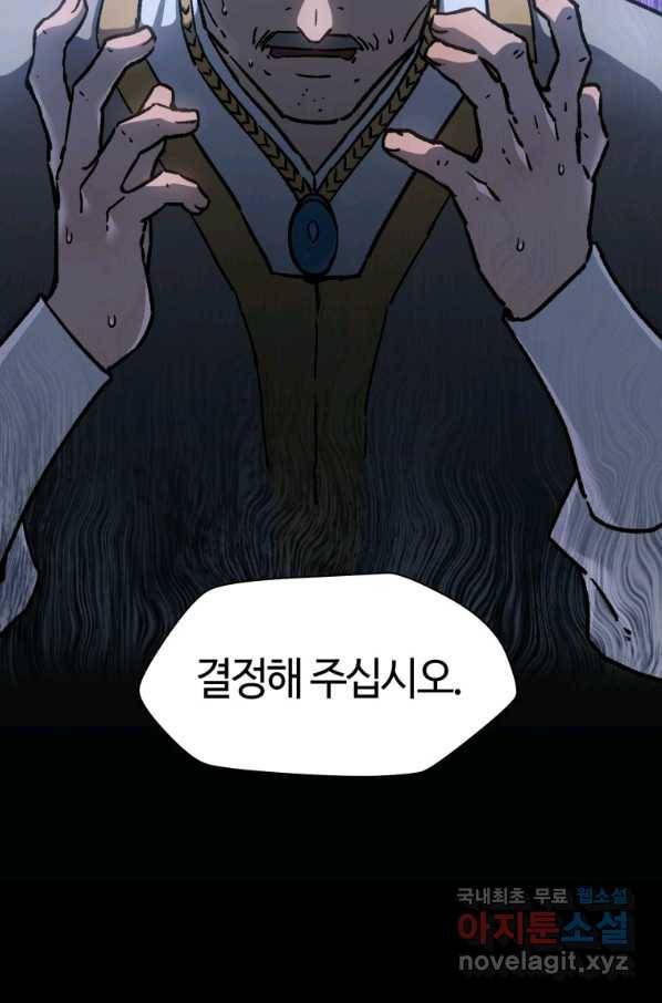 헬무트 17화 13