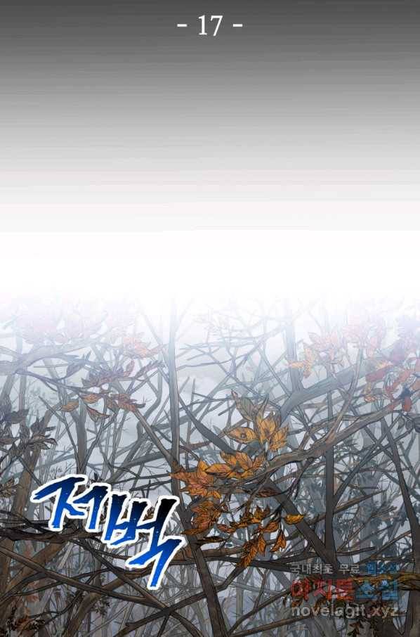 헬무트 17화 15