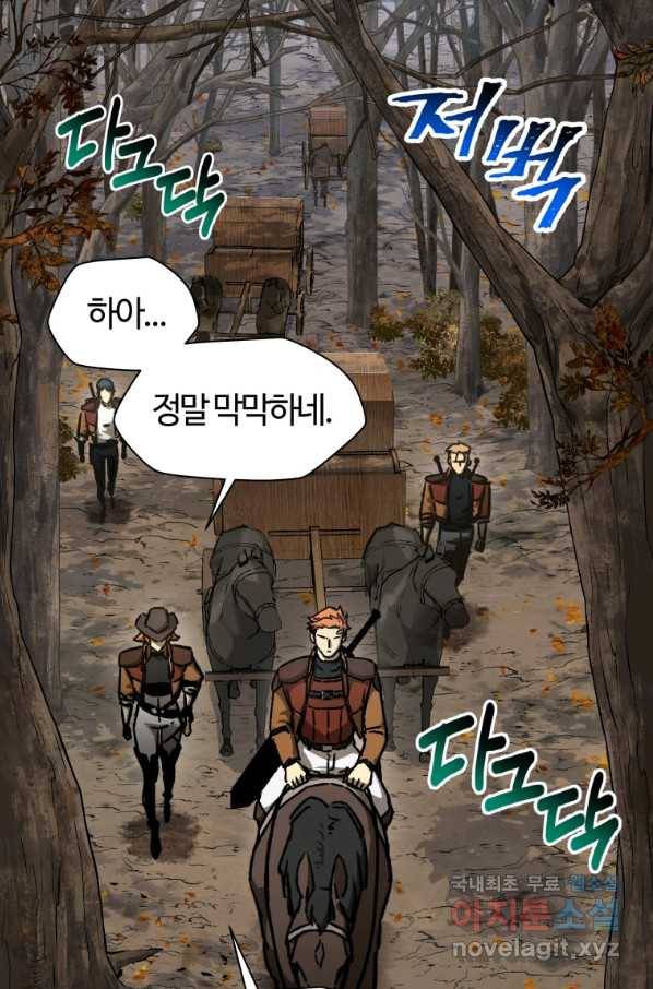 헬무트 17화 16