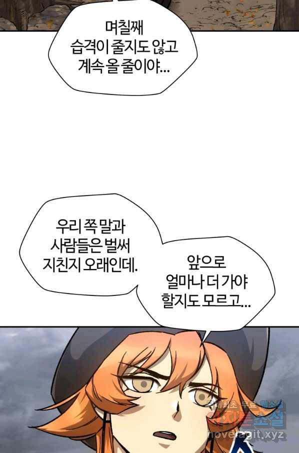 헬무트 17화 17