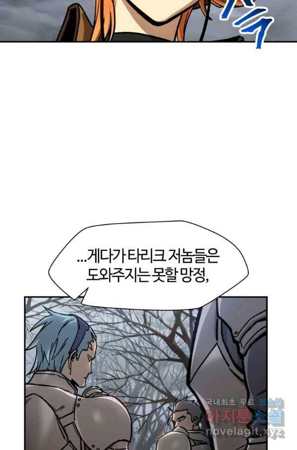 헬무트 17화 18