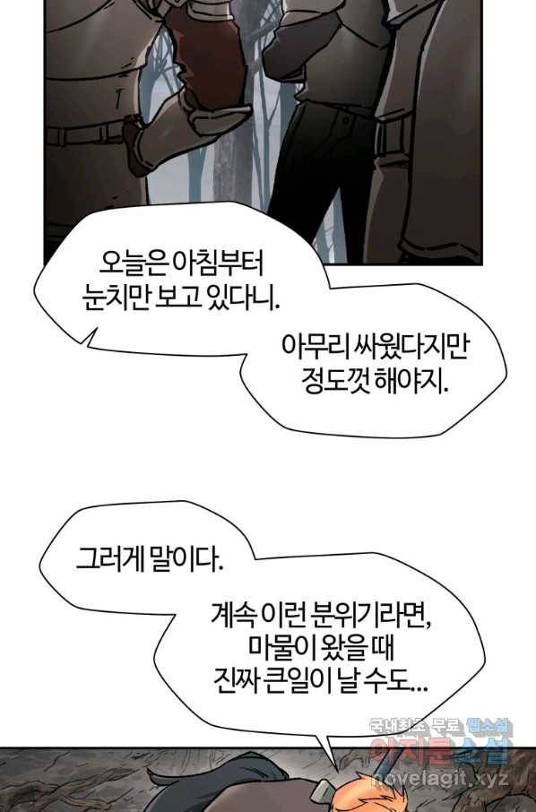 헬무트 17화 19