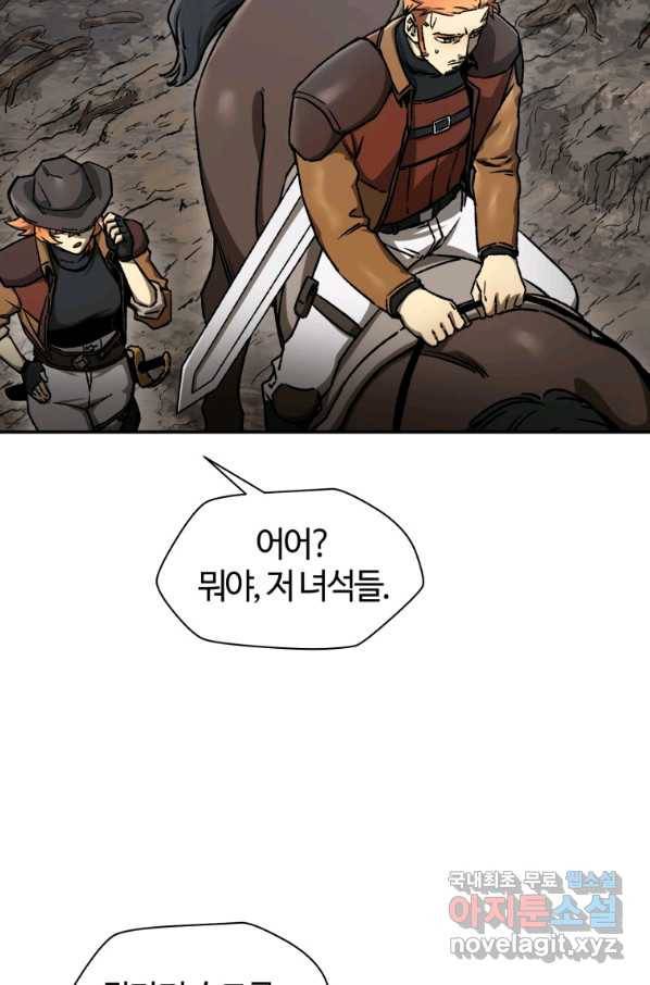 헬무트 17화 20