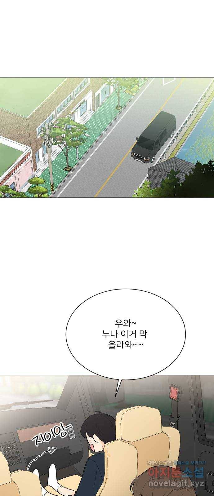 소녀180 108화 1