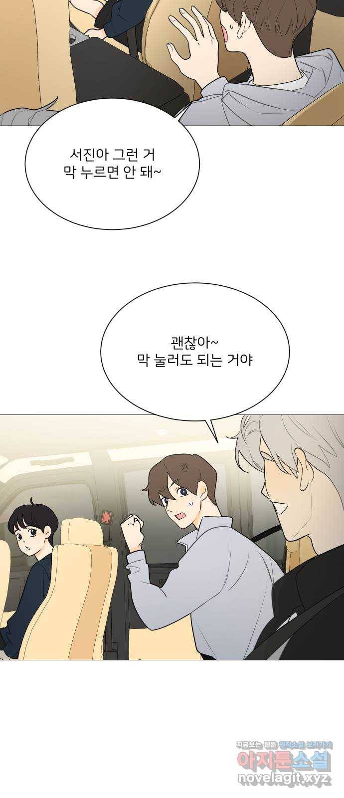 소녀180 108화 2
