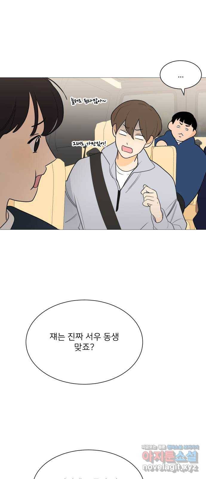 소녀180 108화 3