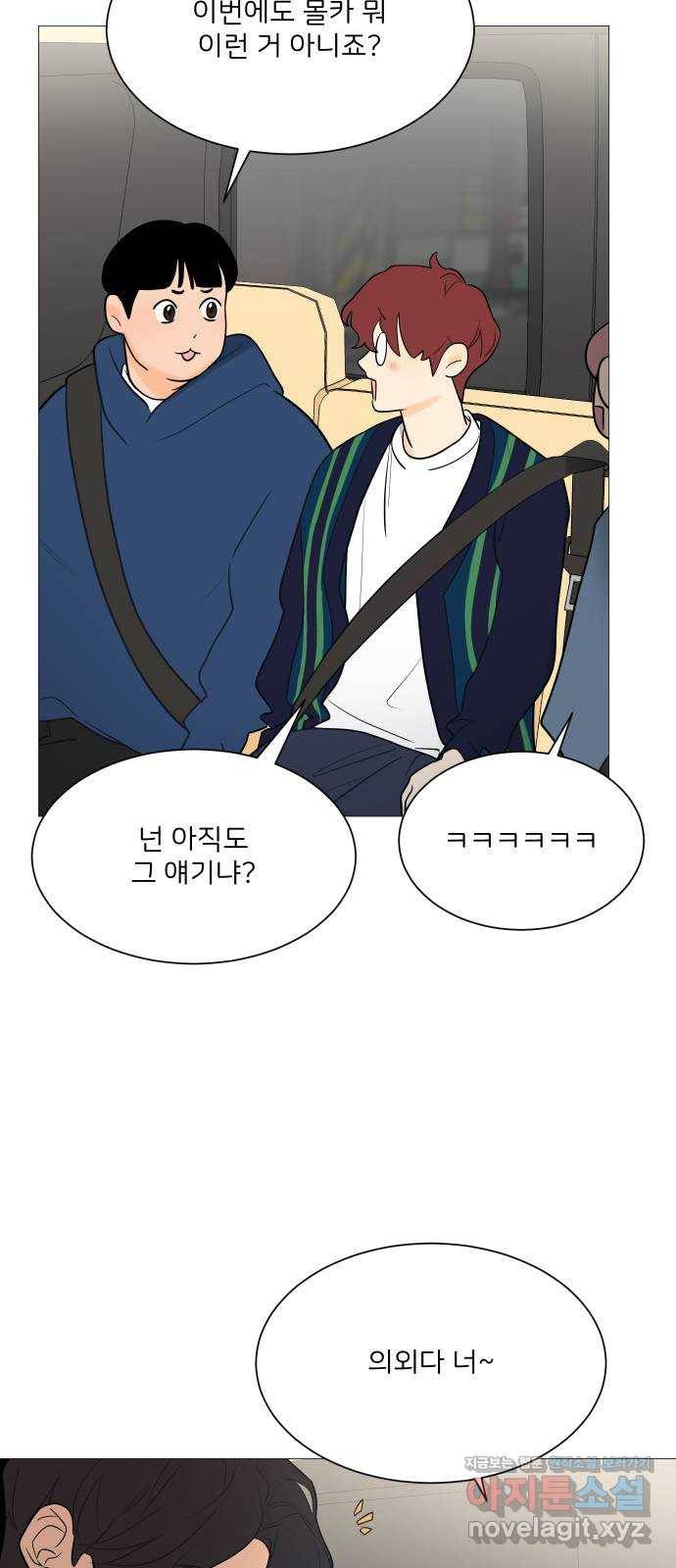 소녀180 108화 4