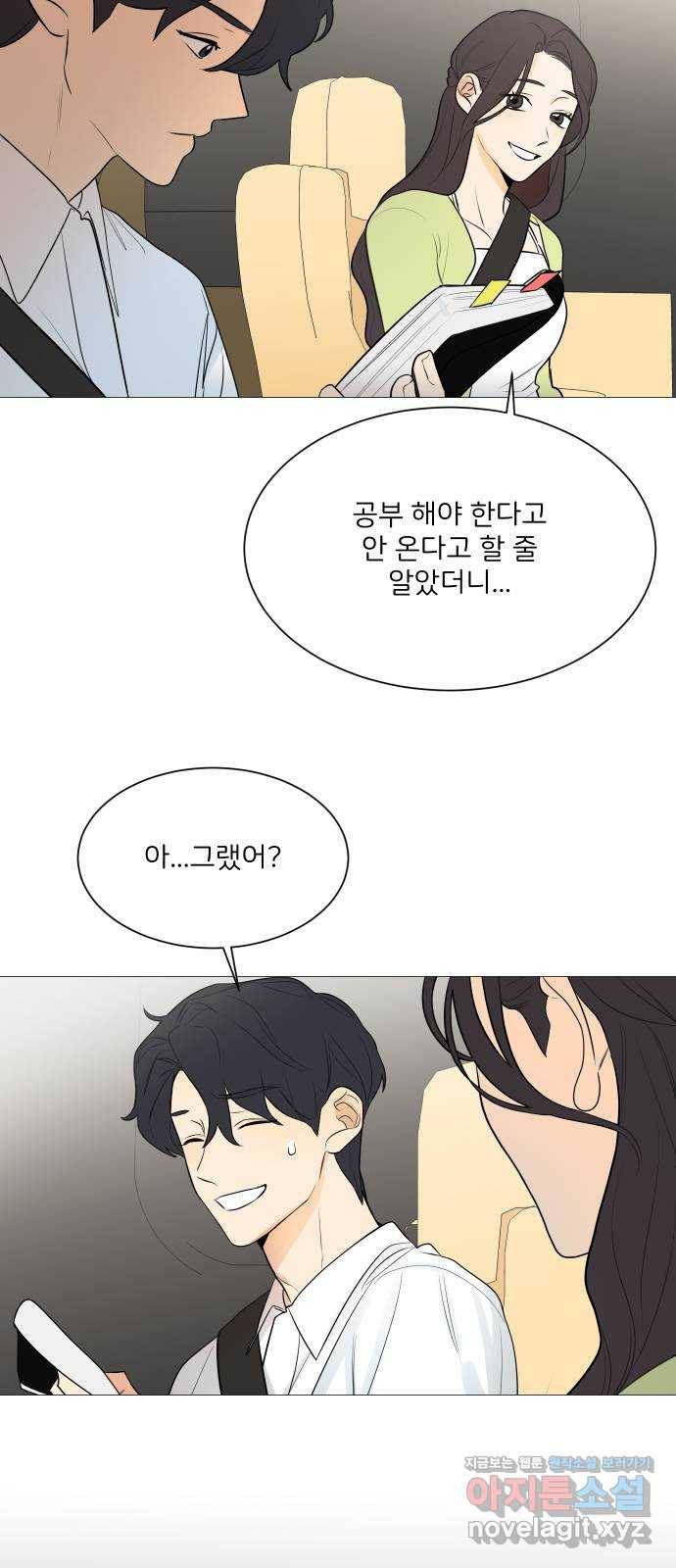 소녀180 108화 5
