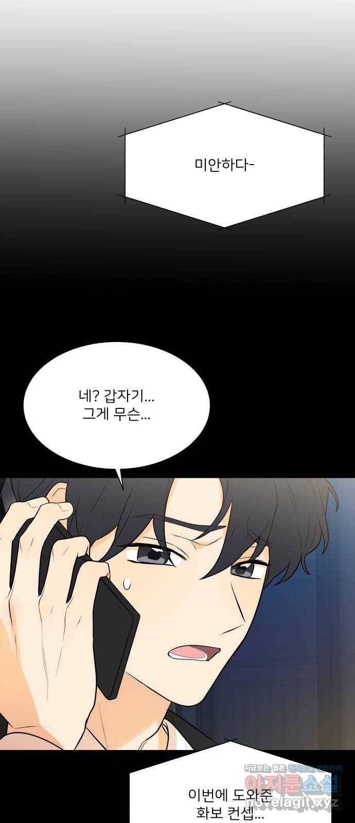 소녀180 108화 6