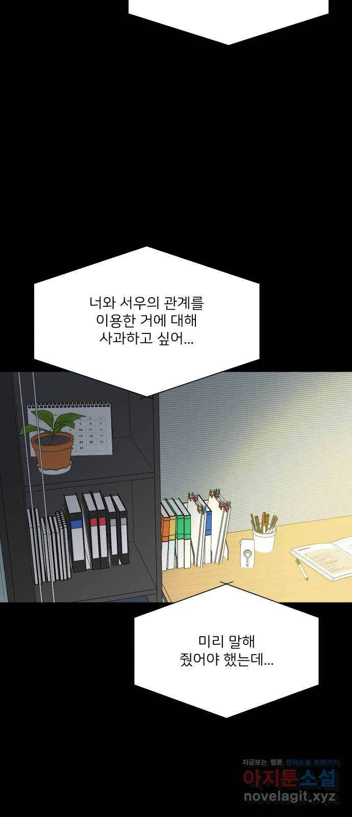 소녀180 108화 7