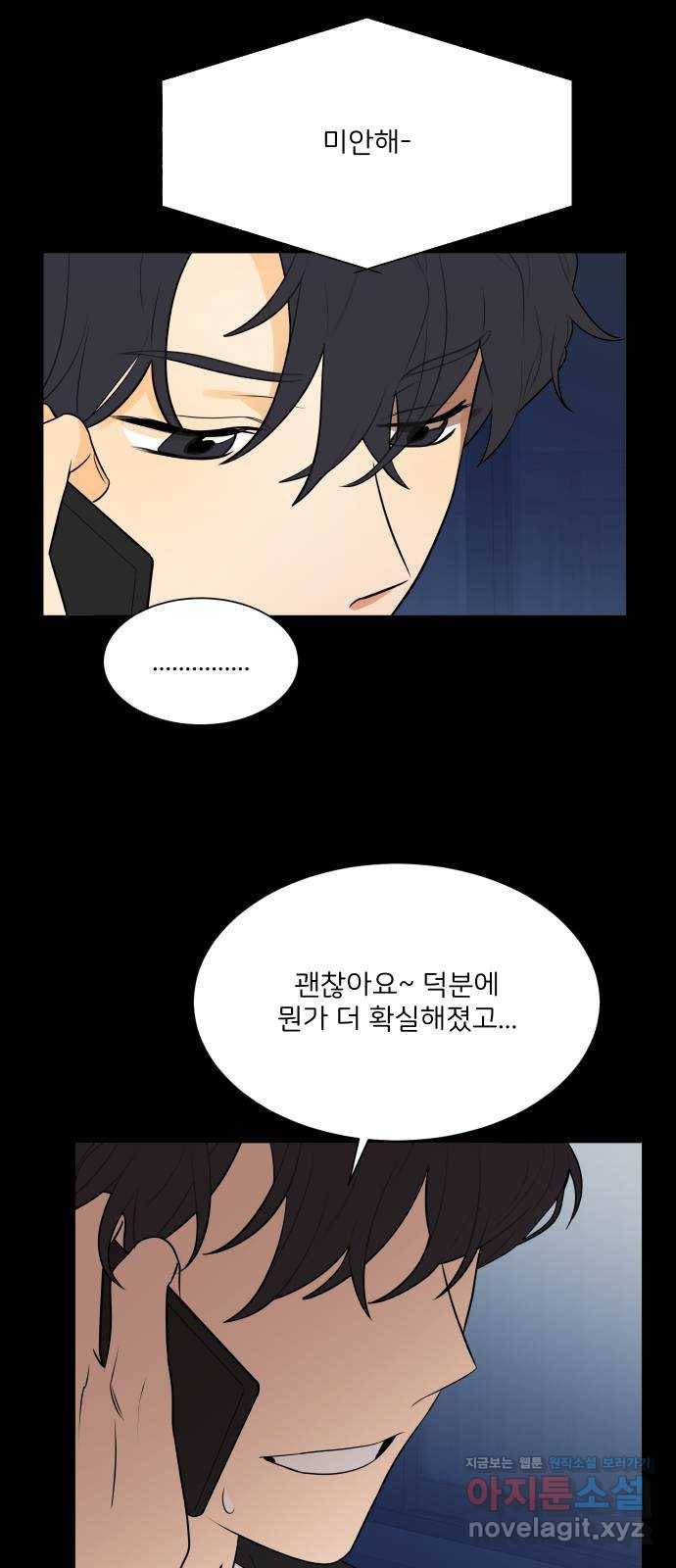 소녀180 108화 8