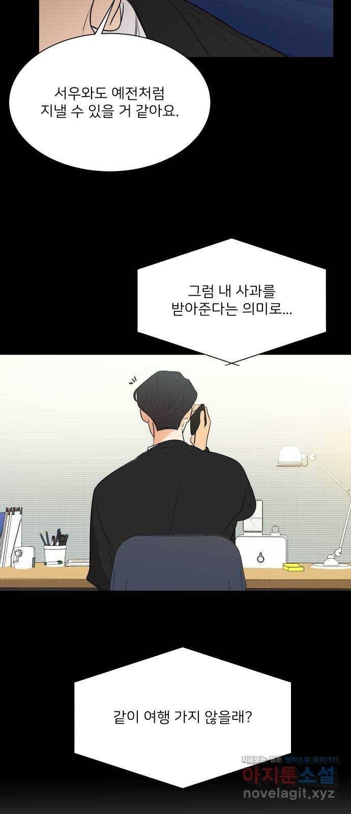 소녀180 108화 9