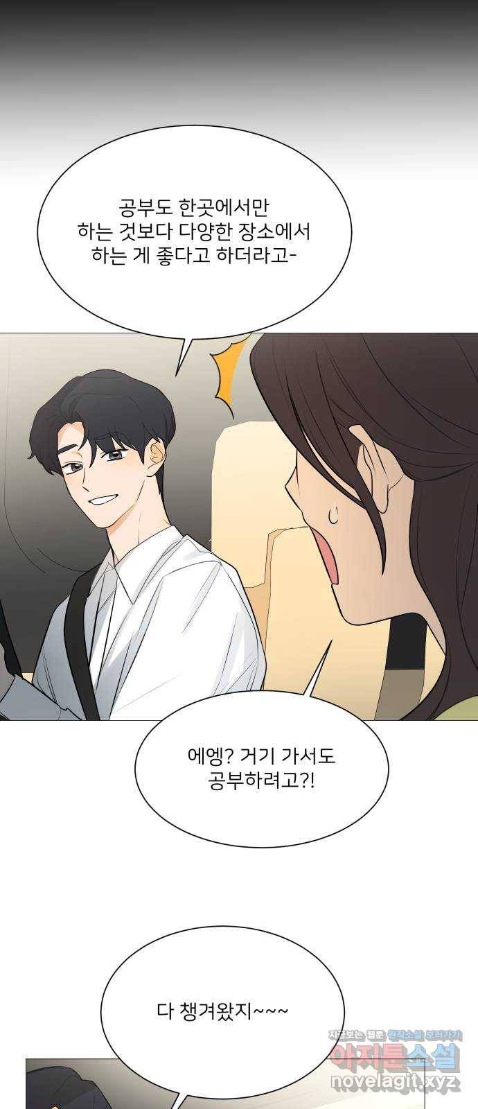 소녀180 108화 10