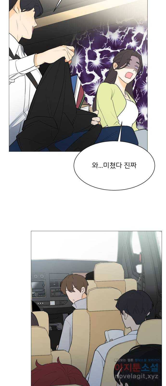 소녀180 108화 11