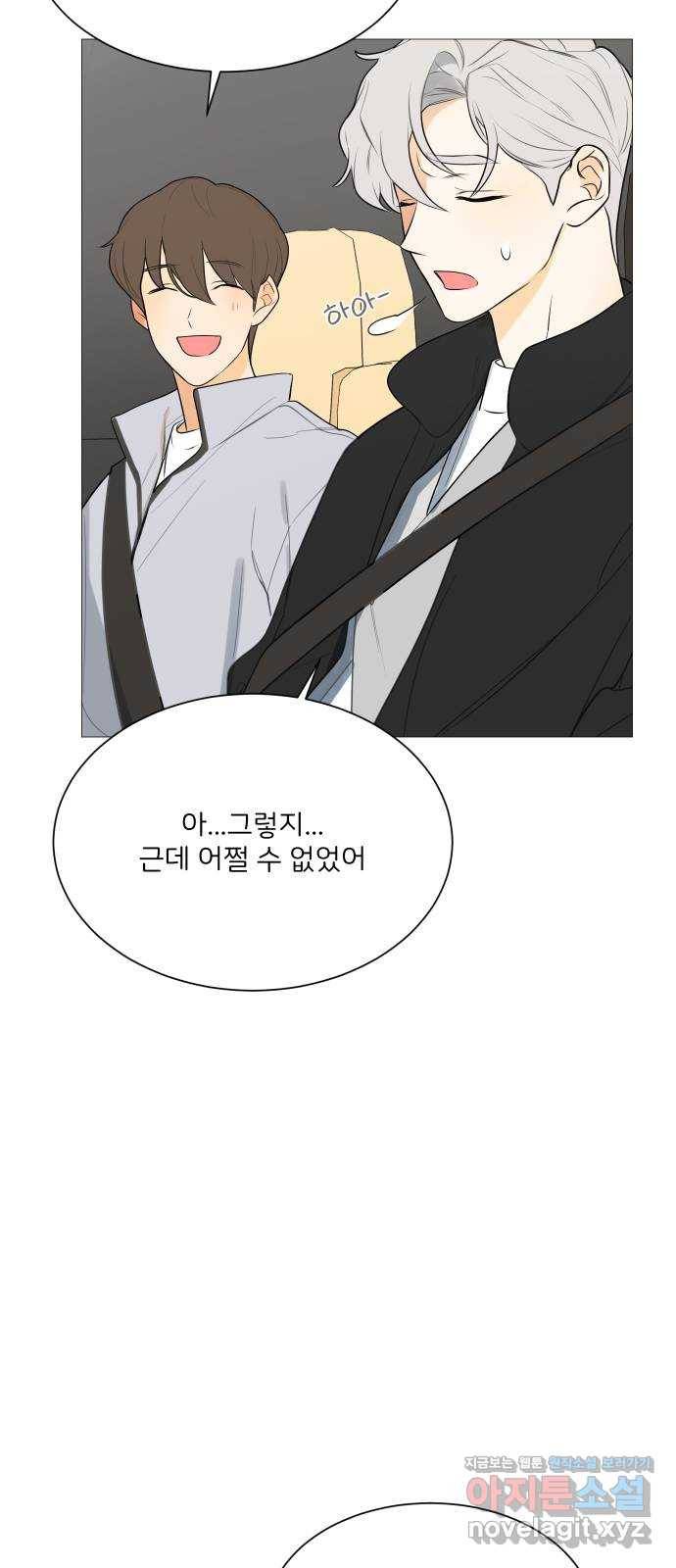 소녀180 108화 13