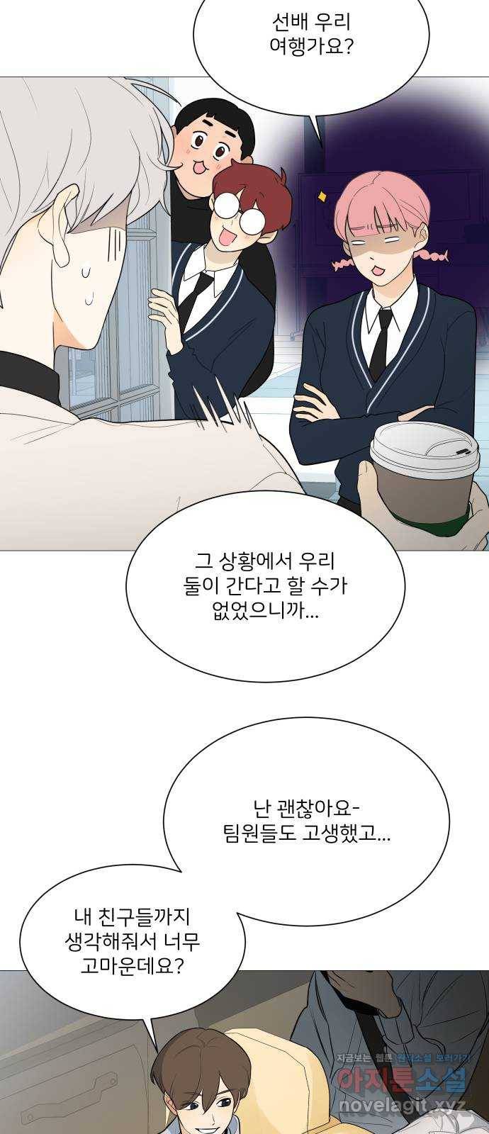 소녀180 108화 14