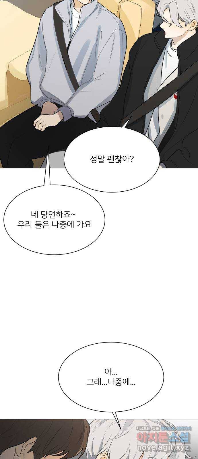 소녀180 108화 15