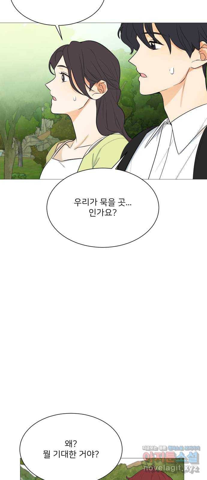 소녀180 108화 19