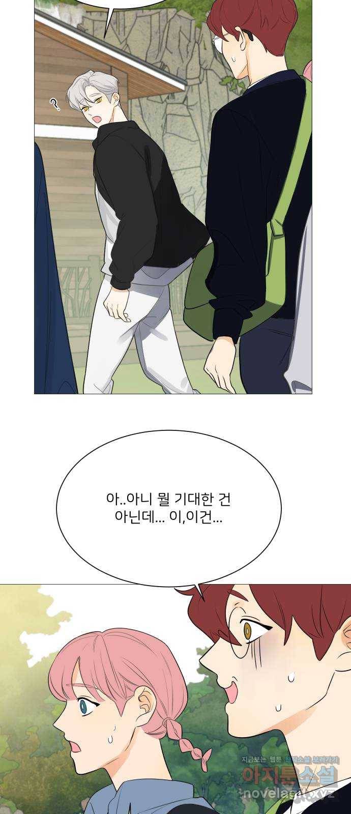 소녀180 108화 20