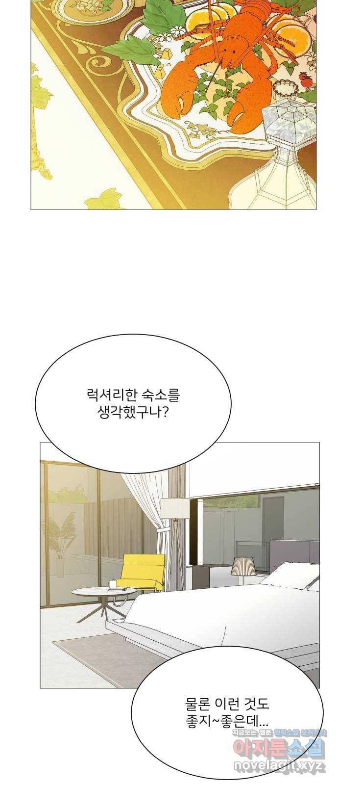 소녀180 108화 22