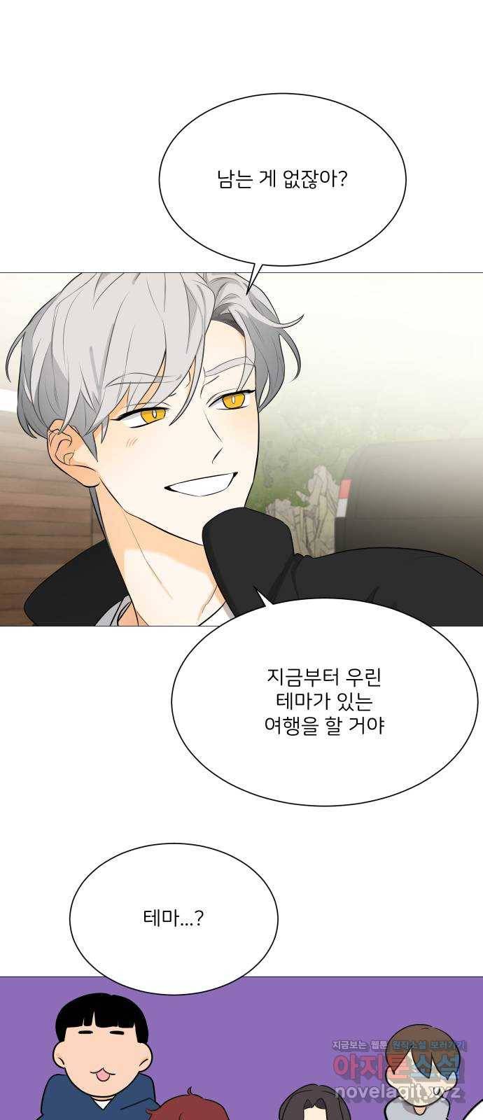 소녀180 108화 23