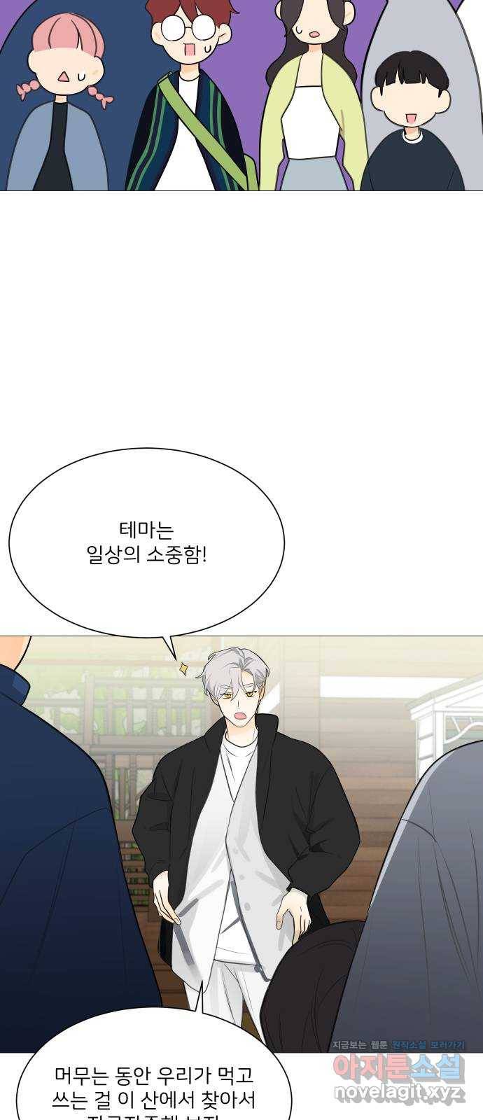 소녀180 108화 24