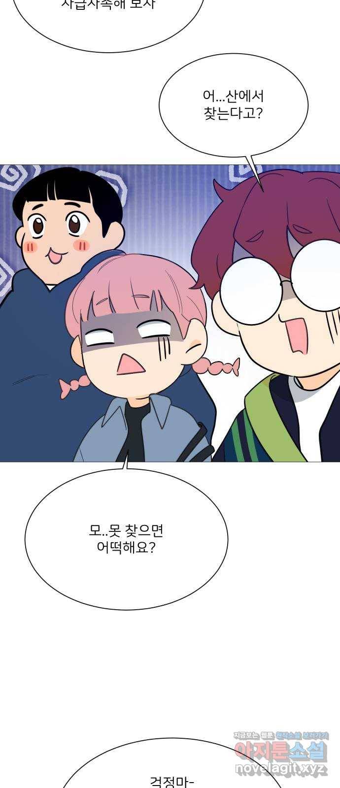 소녀180 108화 25