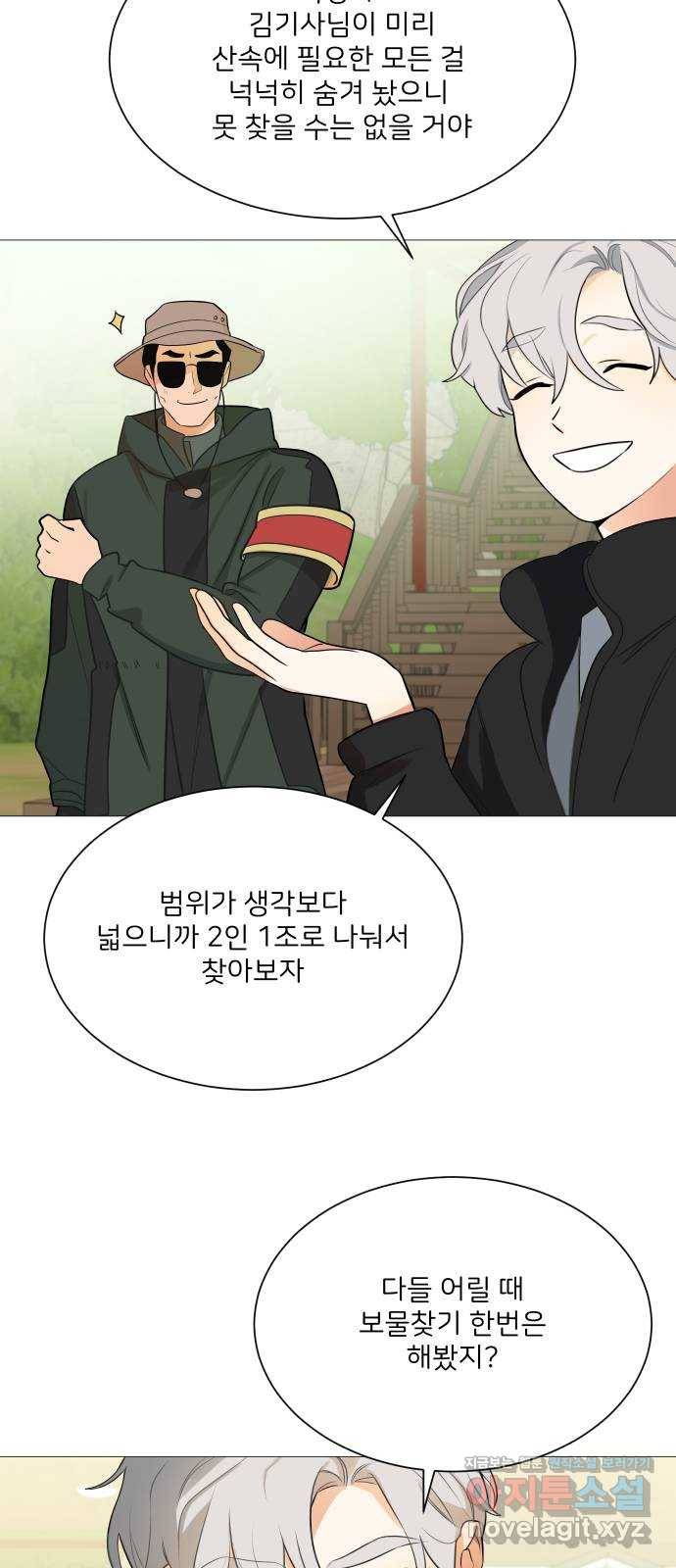 소녀180 108화 26
