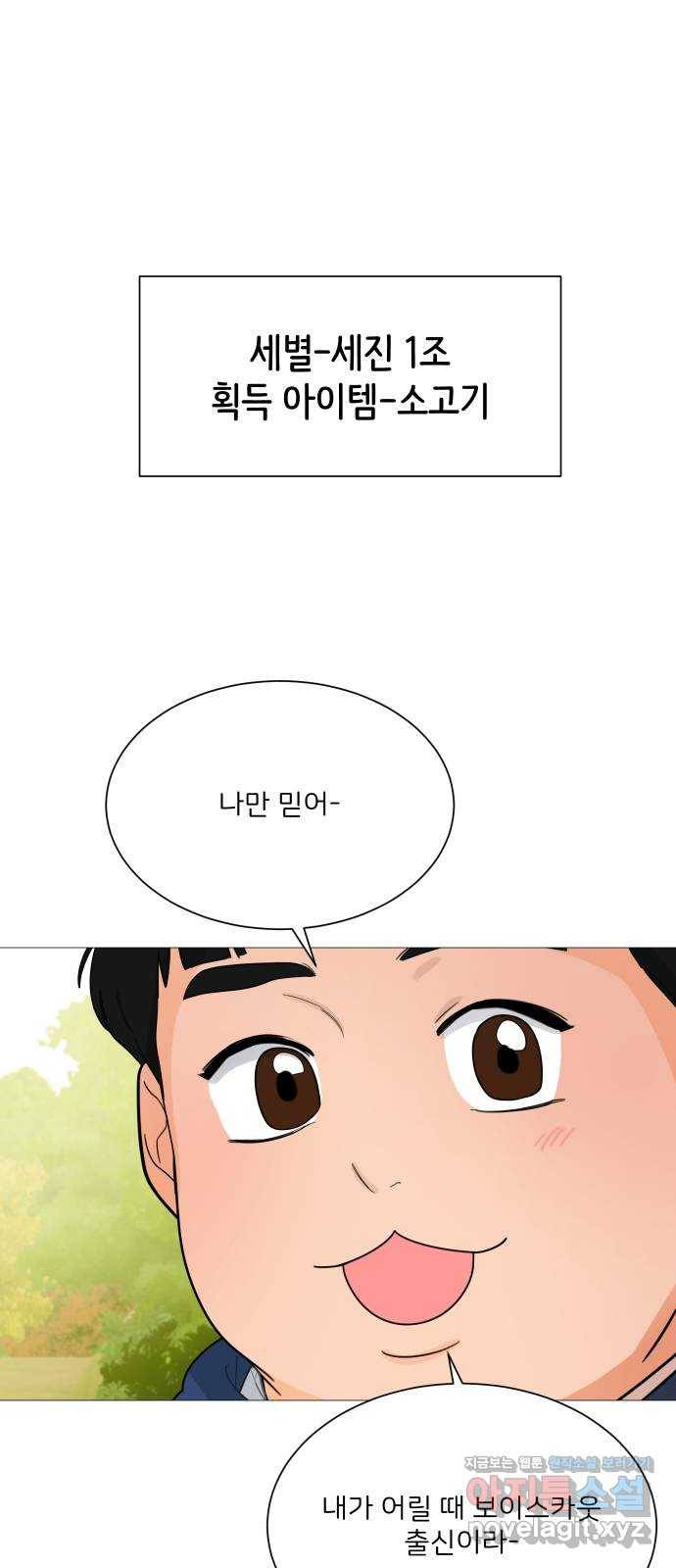 소녀180 108화 31