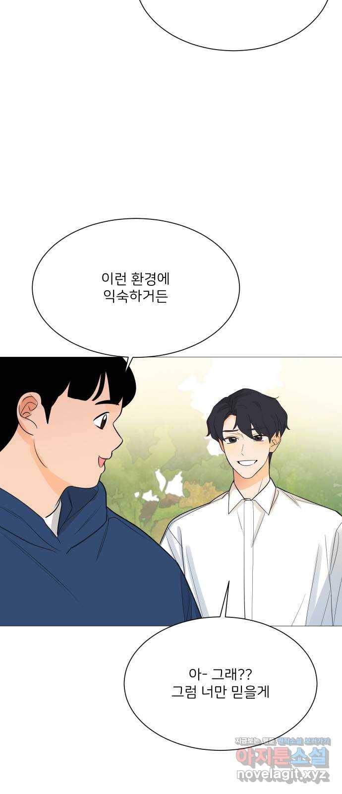 소녀180 108화 32