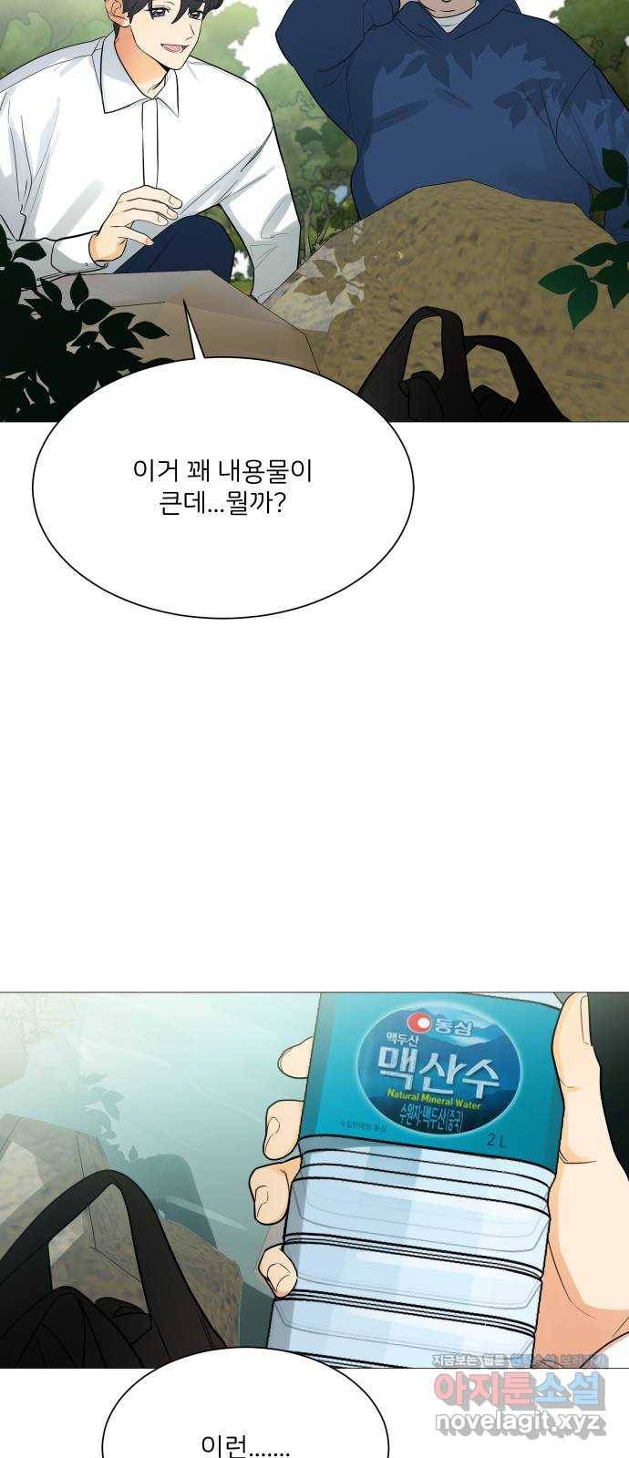 소녀180 108화 37