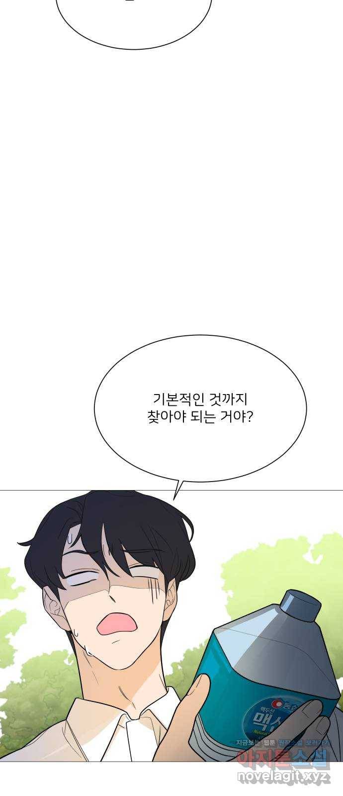 소녀180 108화 38