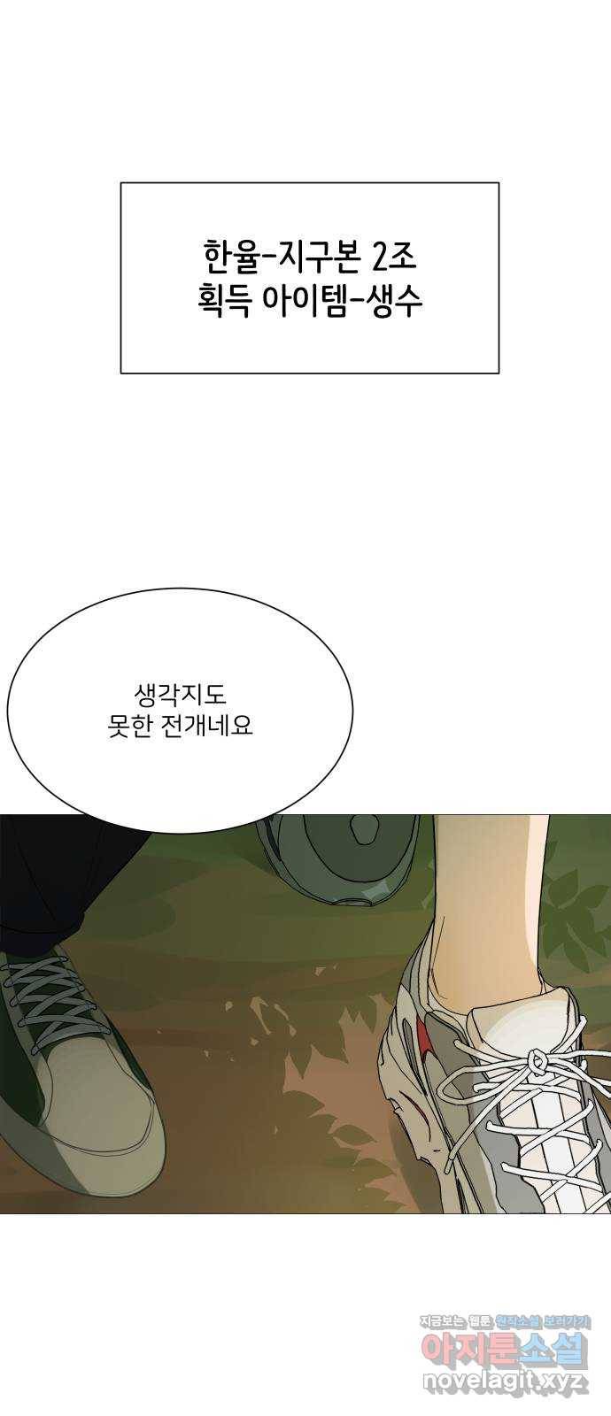 소녀180 108화 39