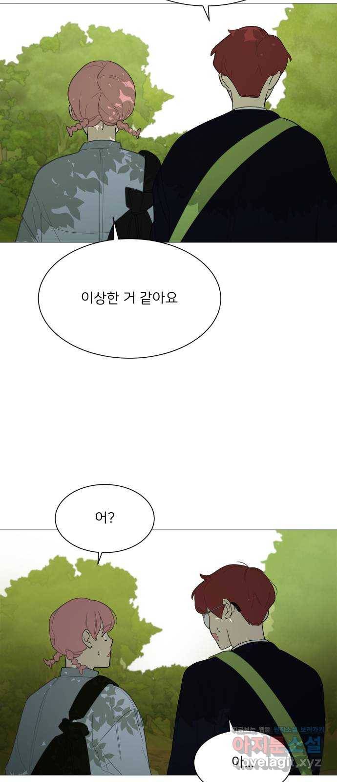 소녀180 108화 41