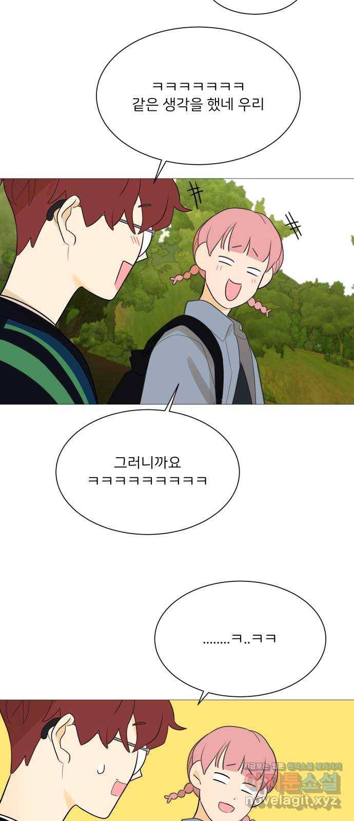 소녀180 108화 42