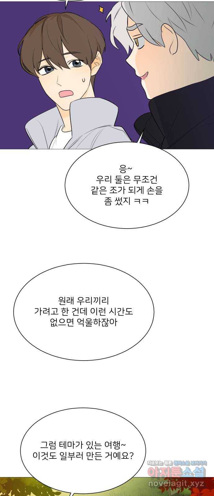 소녀180 108화 52