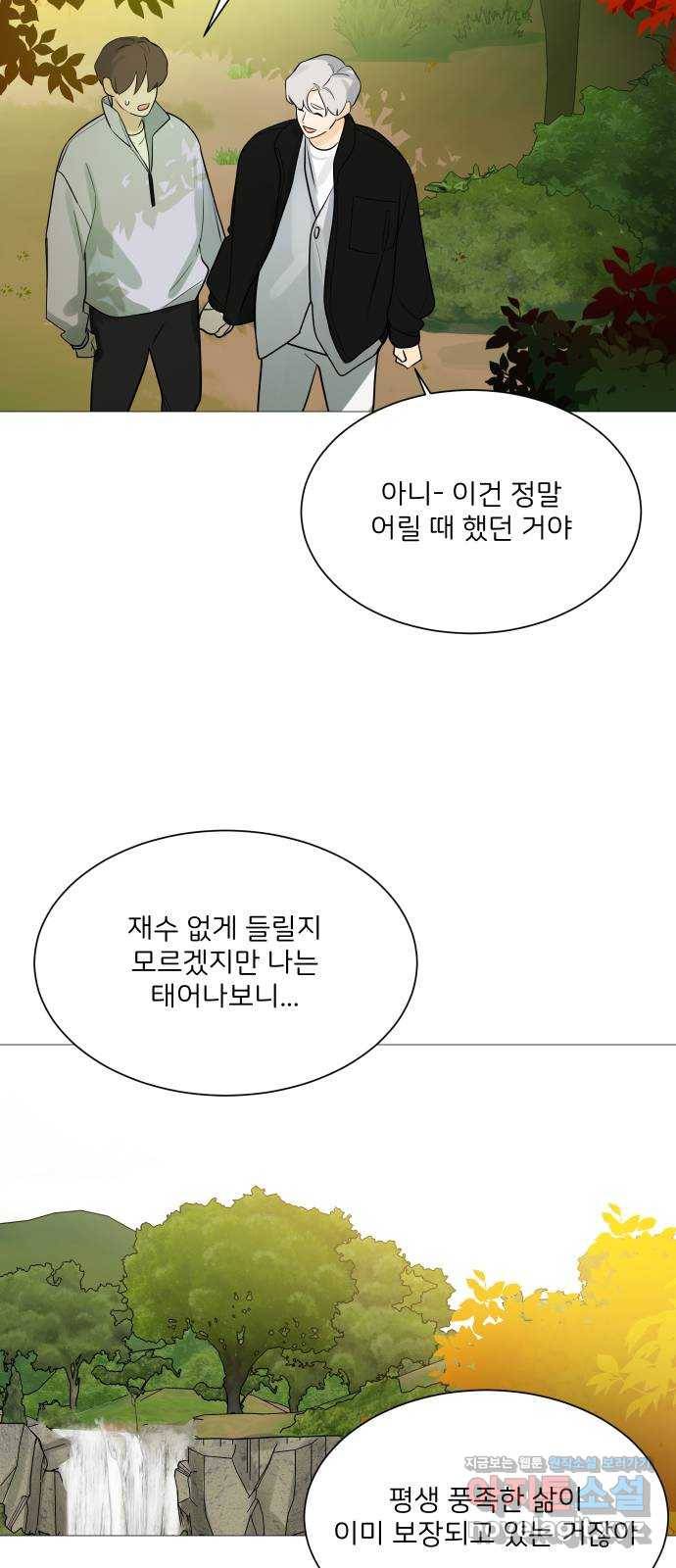 소녀180 108화 53