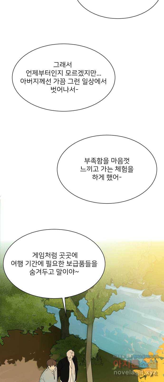 소녀180 108화 54