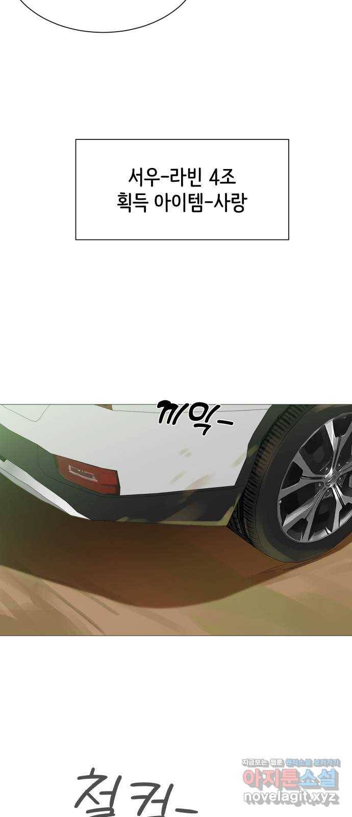 소녀180 108화 56