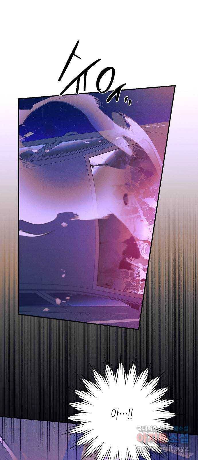 온새미로 76화 1