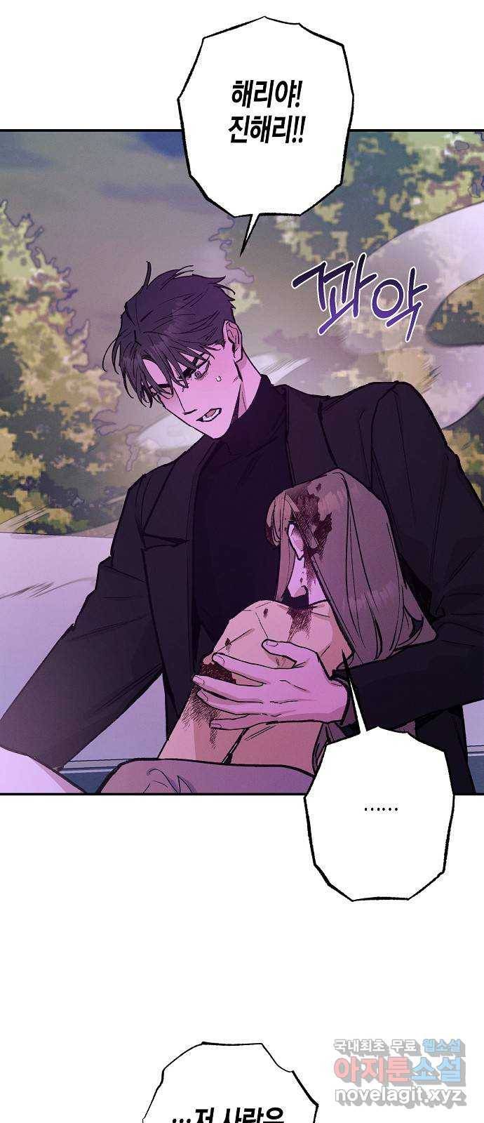 온새미로 76화 7