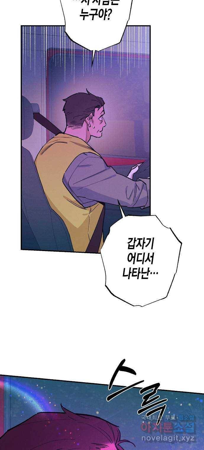 온새미로 76화 8