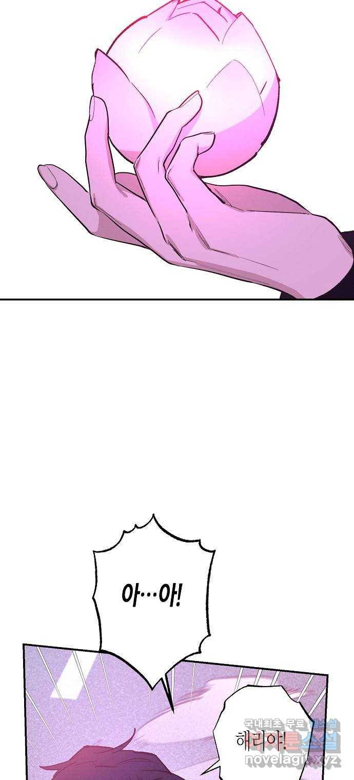 온새미로 76화 18