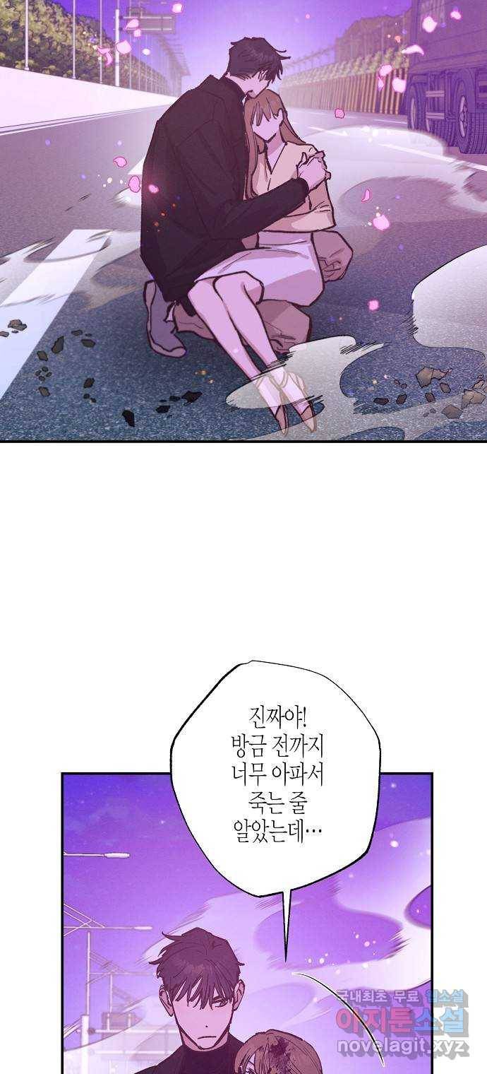 온새미로 76화 30