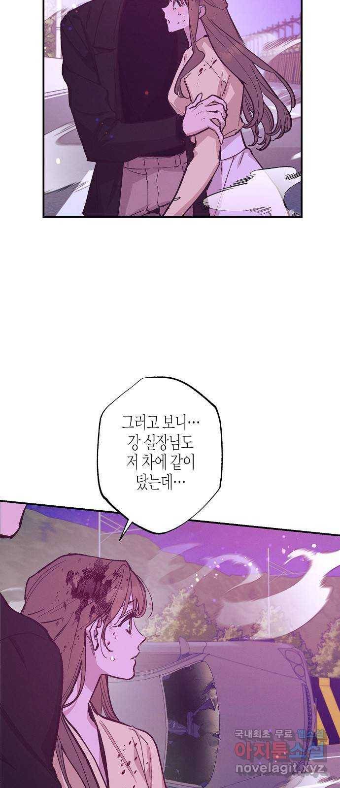 온새미로 76화 31