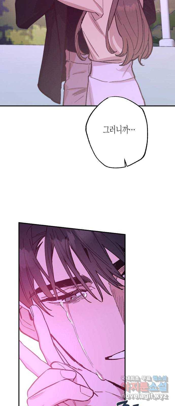 온새미로 76화 37