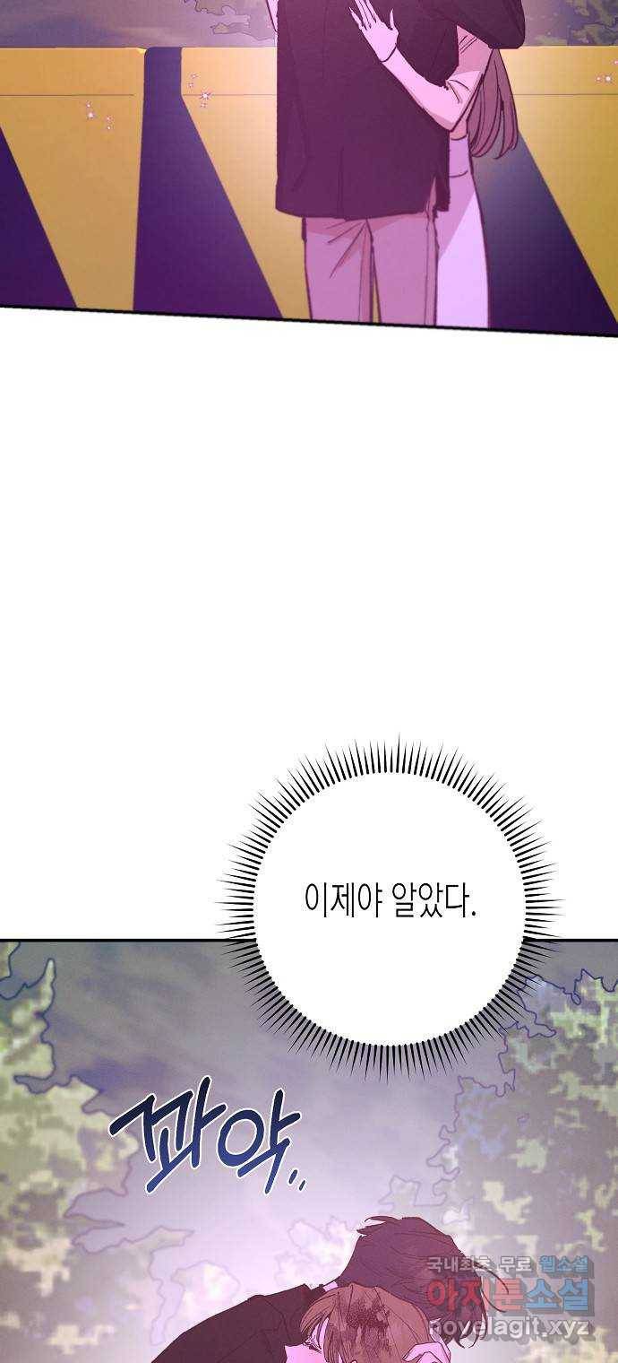 온새미로 76화 40