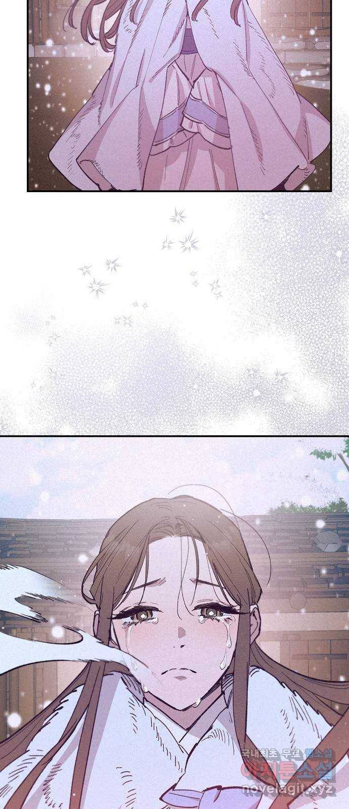 온새미로 76화 45